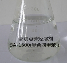 天津高沸點(diǎn)芳烴溶劑_均四甲苯