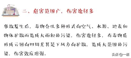 2死11傷 一化企停產(chǎn)改造時(shí)發(fā)生氣體泄漏事故