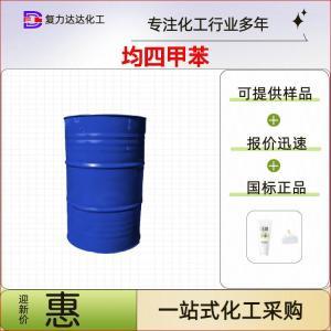 均苯四甲酸 國標99.9% 送貨上門 快發(fā) 誠信服務 化工原料 89-05-4