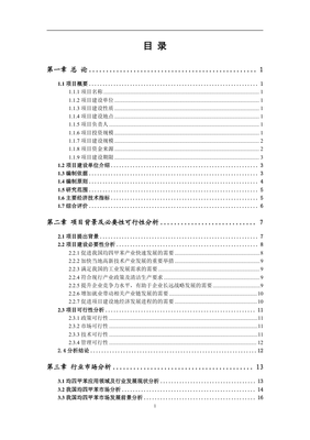 均四甲苯項目可行性研究報告范文