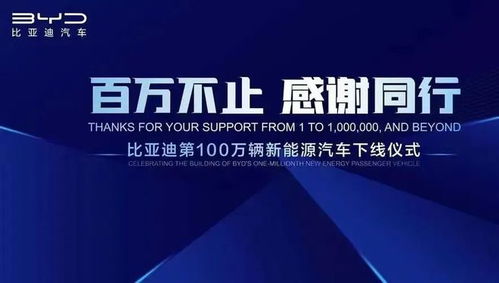 從“公關戰”到“公關贊” 比亞迪“在一起”刷屏事件背后的策劃與公關智慧
