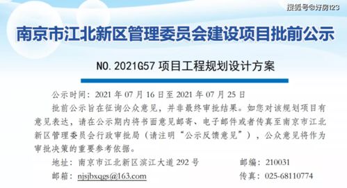 南京葛塘旭輝G57地塊項(xiàng)目規(guī)劃設(shè)計(jì)方案正式出爐，前瞻性布局引領(lǐng)片區(qū)人居新篇章