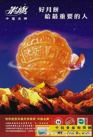 誠(chéng)招食品月餅餡料國(guó)內(nèi)省級(jí)代理商——共創(chuàng)財(cái)富，共享商機(jī)