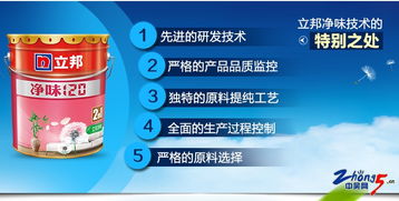 立邦凈味乳膠漆全新產品價格體系解析與上海總代理供貨渠道探討